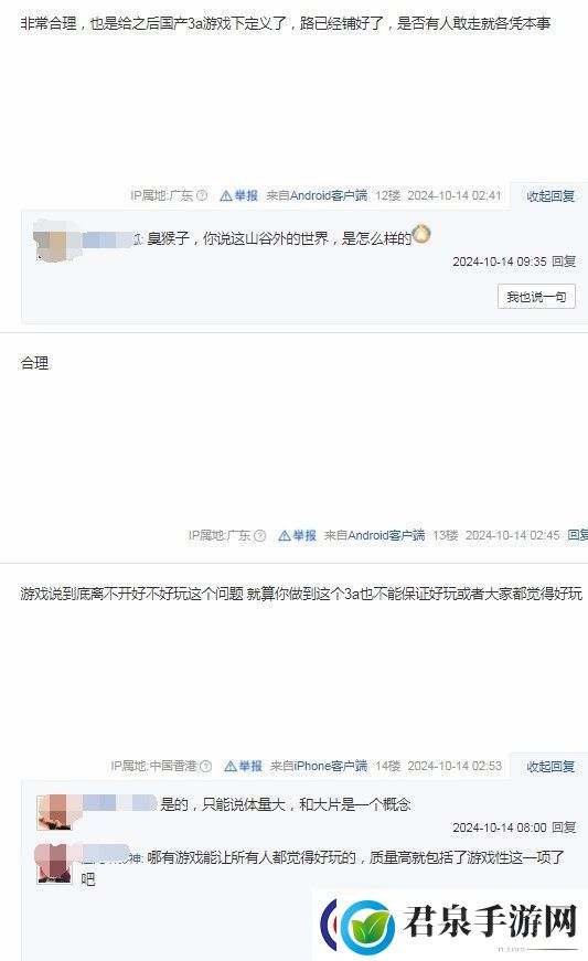 央视给3A下定义了官方