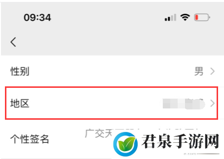 微信ip属地怎么看？微信ip属地怎么关闭图片3