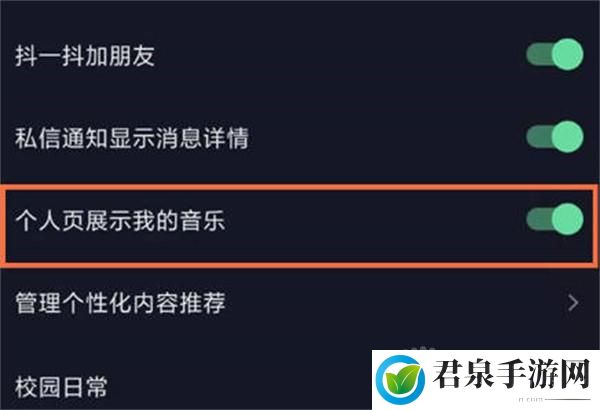 抖音个人主页怎么展示我的音乐