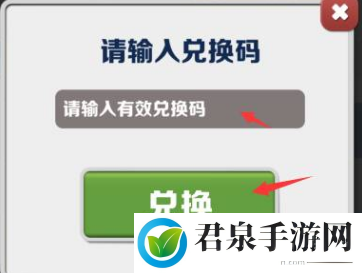 地铁跑酷空间站版本2023兑换码最新