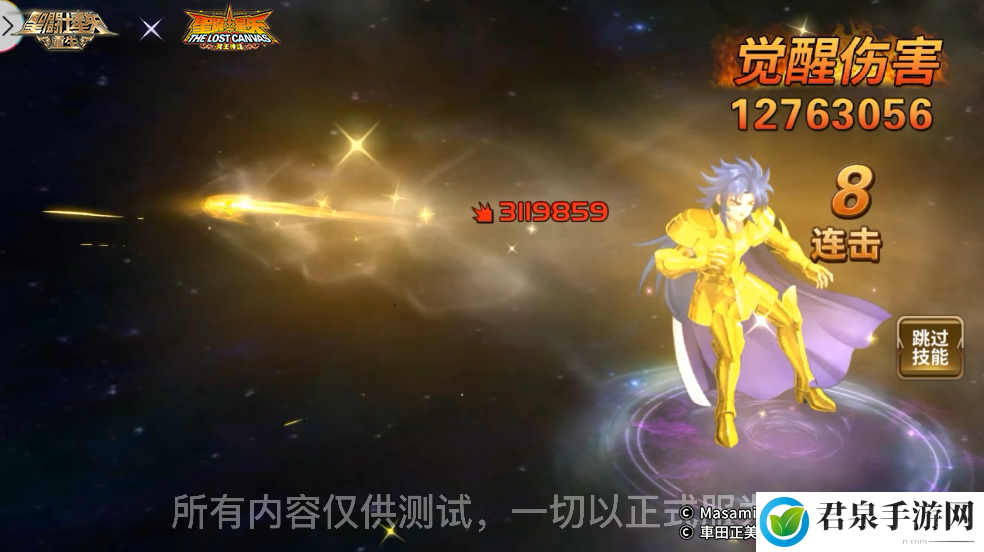 幻影重重！全方位解析《圣斗士星矢：重生》升华·撒加起源觉醒效果