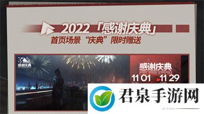 明日方舟感谢庆典有什么福利-感谢庆典全新福利介绍