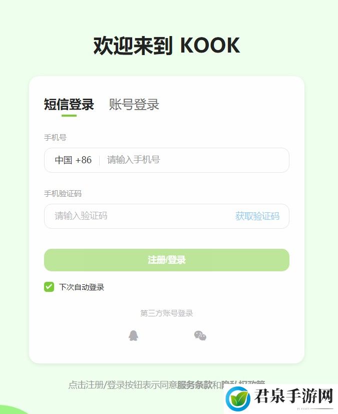 kook网页版登录入口-网页版登录地址分享