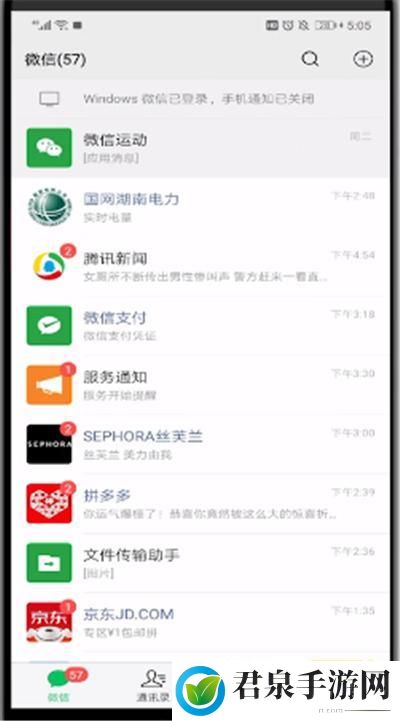 微信授权怎么取消-如何取消微信应用授权