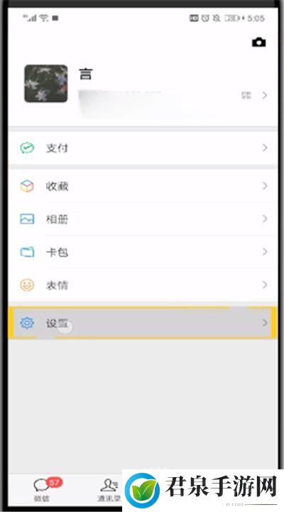 微信授权怎么取消-如何取消微信应用授权