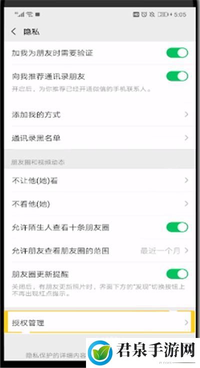 微信授权怎么取消-如何取消微信应用授权