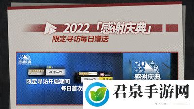 明日方舟感谢庆典有什么福利-感谢庆典全新福利介绍