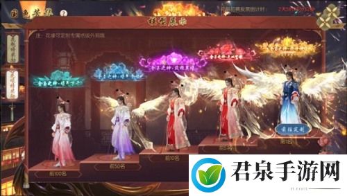 国色芳华 风姿绝代 《魔域手游》花魁赛现已上线