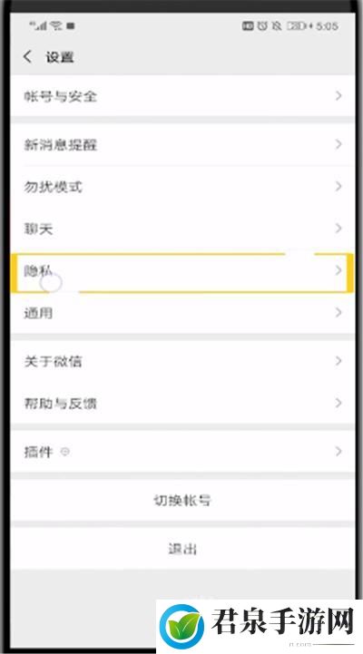 微信授权怎么取消-如何取消微信应用授权