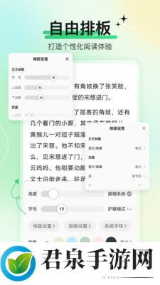 枕上读书app免费版