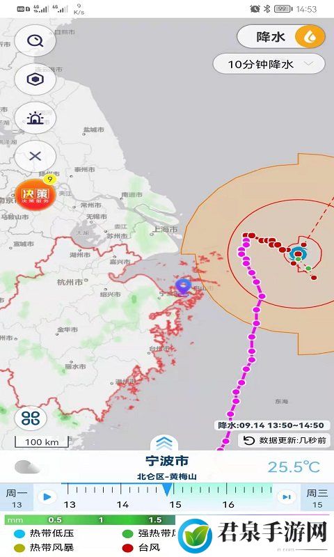 气象实况app