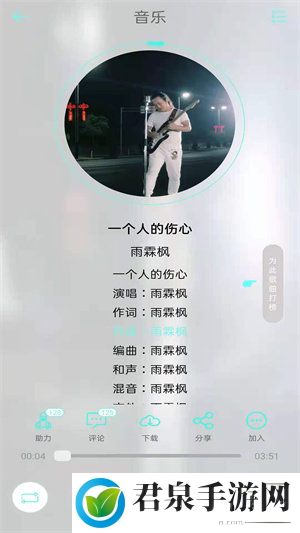 音久音乐APP