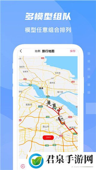 旅行足迹地图app