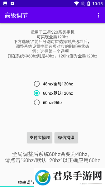 高级调节安卓版