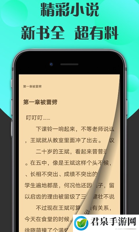 咔咔阅读app