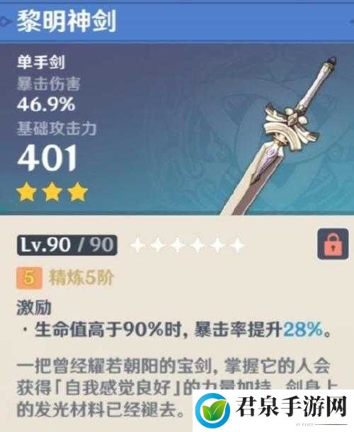 《原神》阿贝多武器选择指南：解析最佳武器搭配，助力探险家战力飞跃