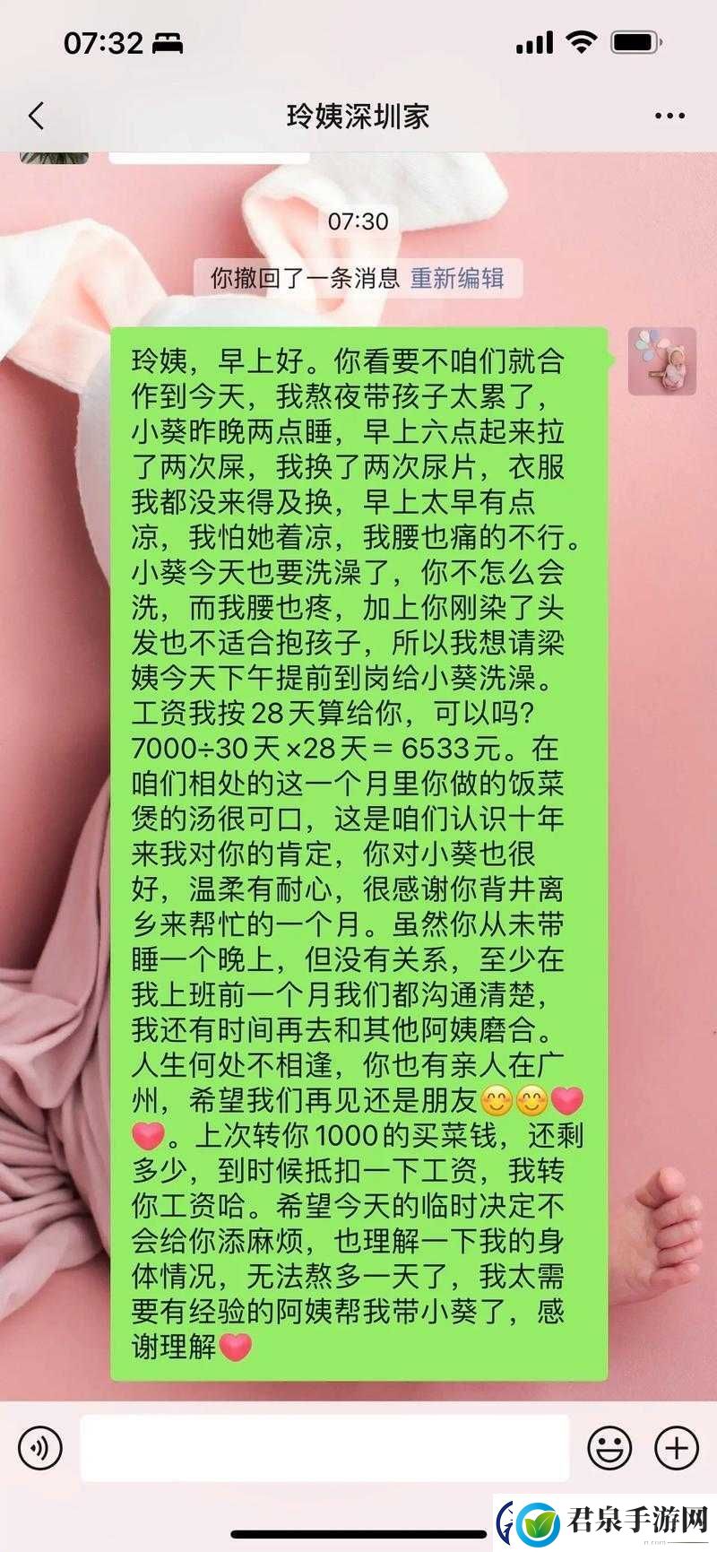 一小孩半夜喂女孩吃押巴