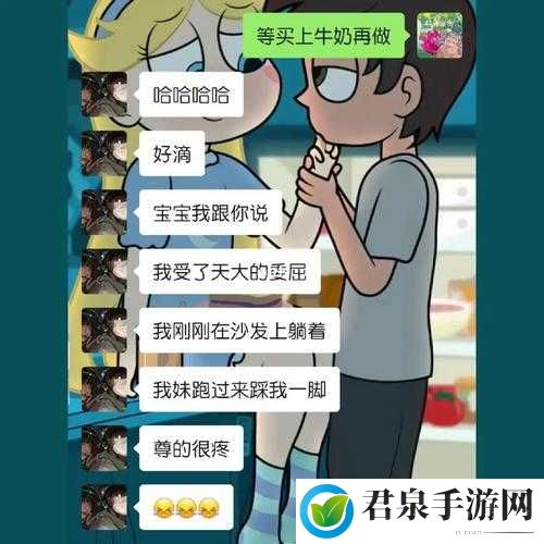 男朋友要看我的小妹妹：这究竟是什么心理呢