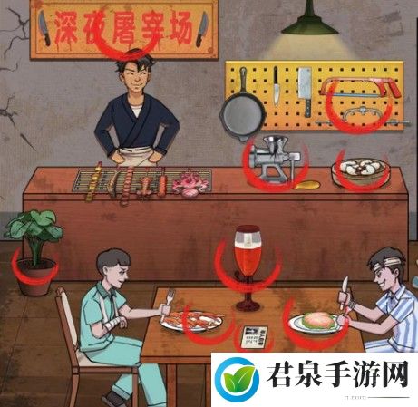 爆梗找茬王深夜食堂攻略