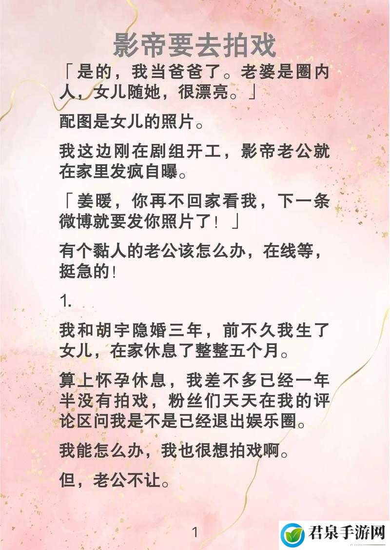 拍戏影帝不小心就去了之背后故事