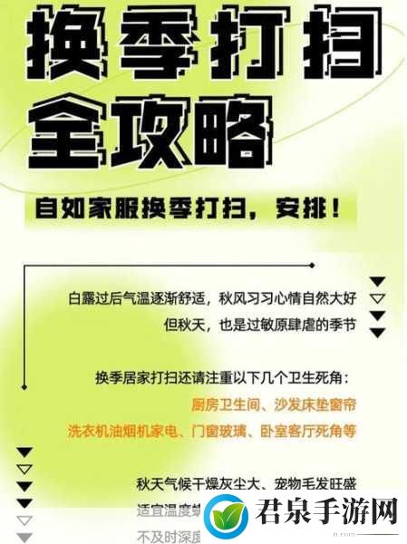 厨房一路干到卧室最简单处理方法：1. 从厨房到卧室：全家居清理的简单步骤