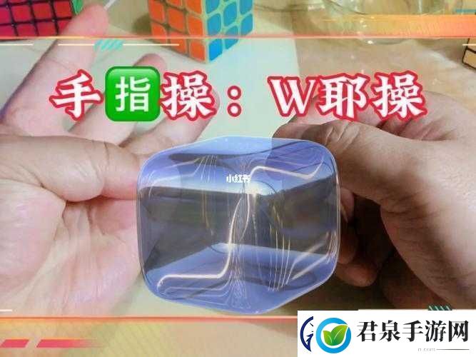 自W到高C的25种方法视频教程详细讲解