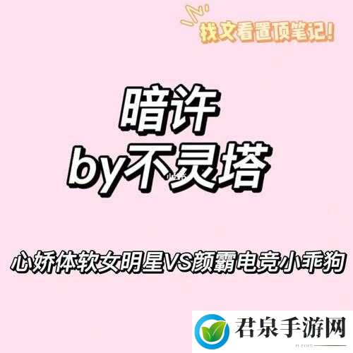 暗许 1v1 年下-不灵塔之独家故事