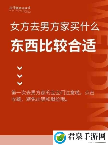 男生和女生抱萝卜需要准备什么：1. 男生女生共同抱萝卜的趣味活动准备指南