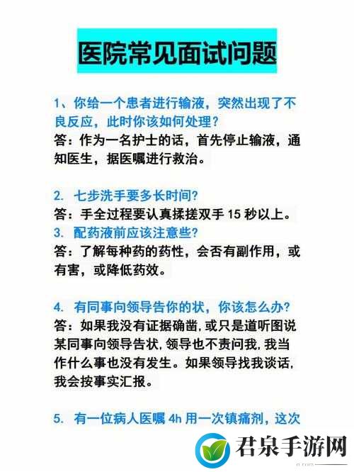 小雨去医院面试体检被老医生：意想不到的遭遇