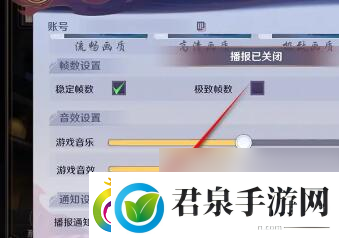 镇魂街破晓怎么开启播报通知