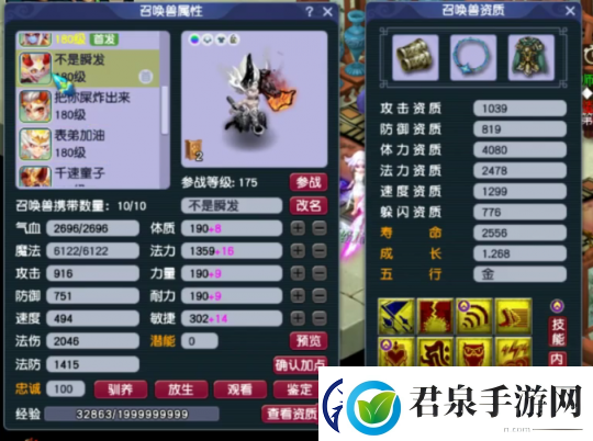 梦幻西游175级九黎城