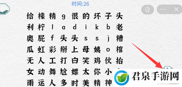 一字一句怀旧梗连连看如何通关-怀旧梗连连看通关攻略