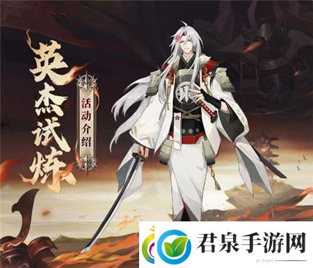 阴阳师英杰试炼怎么玩