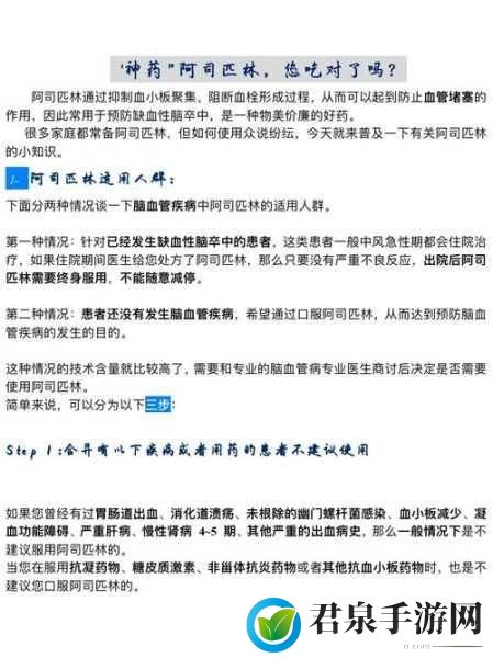 事后清晨OP阿司匹林小说讲的啥：好的，这里有一些基于事后清晨OP《阿司匹林》内容的扩展标题建议：