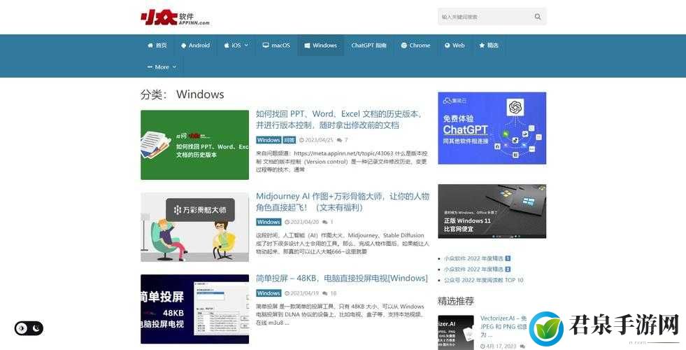 高清windows 免费版网站：最佳软件资源平台