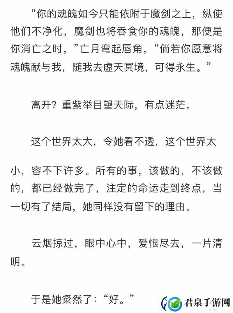 她越哭他撞得越凶现言非砂中的情感漩涡