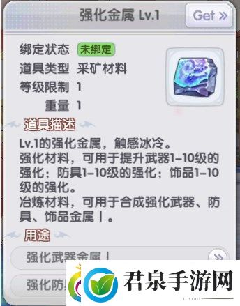 仙境传说新启航材料获取指南