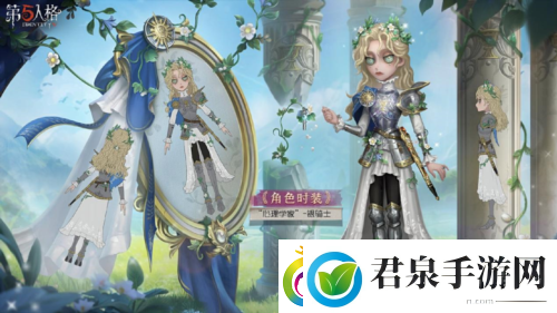 第五人格第三十五赛季