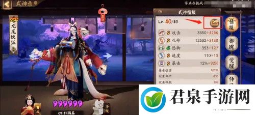 阴阳师如何将自己的御魂以及式神分享给其他玩家 阴阳师式神御魂分享方法