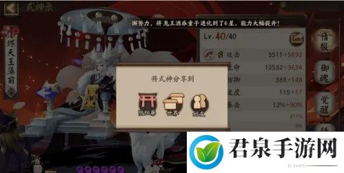 阴阳师如何将自己的御魂以及式神分享给其他玩家 阴阳师式神御魂分享方法