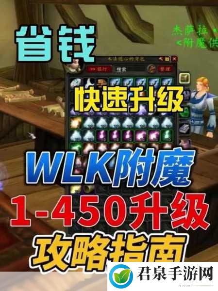 魔兽世界制皮1-450最省材料攻略wow剥皮1-450攻略，成为游戏达人的必备秘籍