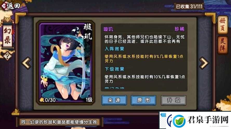 仙剑奇侠传幻璃镜黛砚技能完美搭配攻略