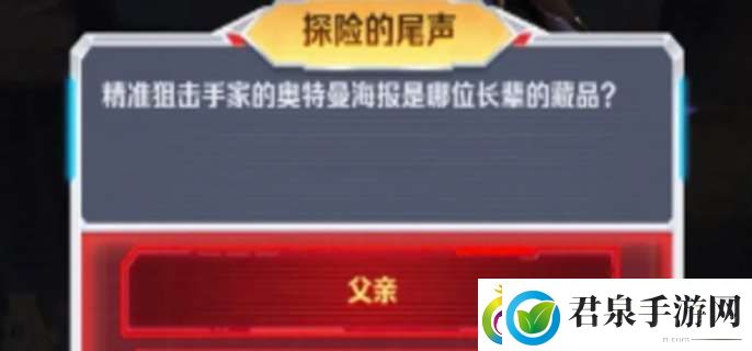 向僵尸开炮探险的尾声答案是什么