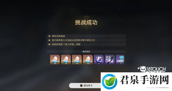 崩坏星穹铁道猎星游戏街机挑战第三辑怎么过关