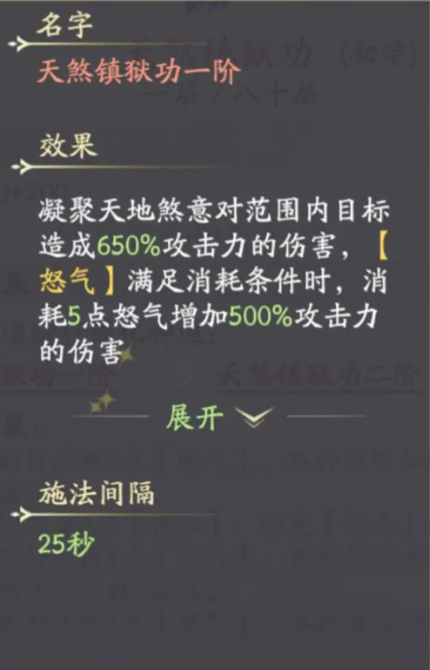 凡人修仙传人界篇体修怎么玩