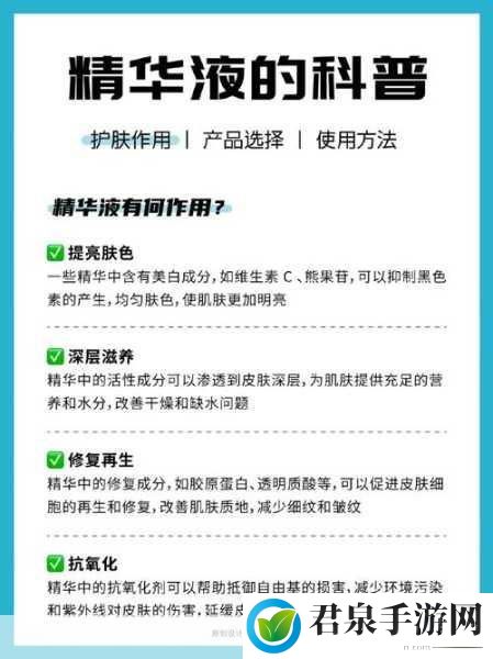 亚洲精品国产一区二区精华液：1. 亚洲精华液：焕发肌肤青春光彩的秘密