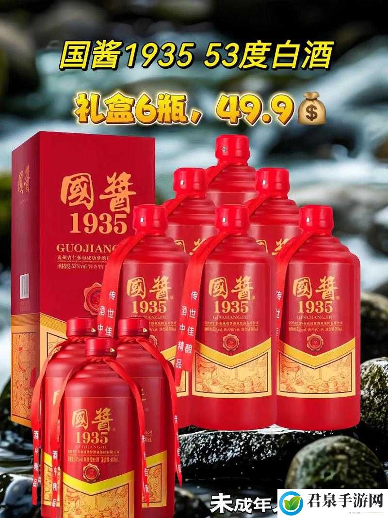 久产酒精国酒产品：优质佳酿的代表