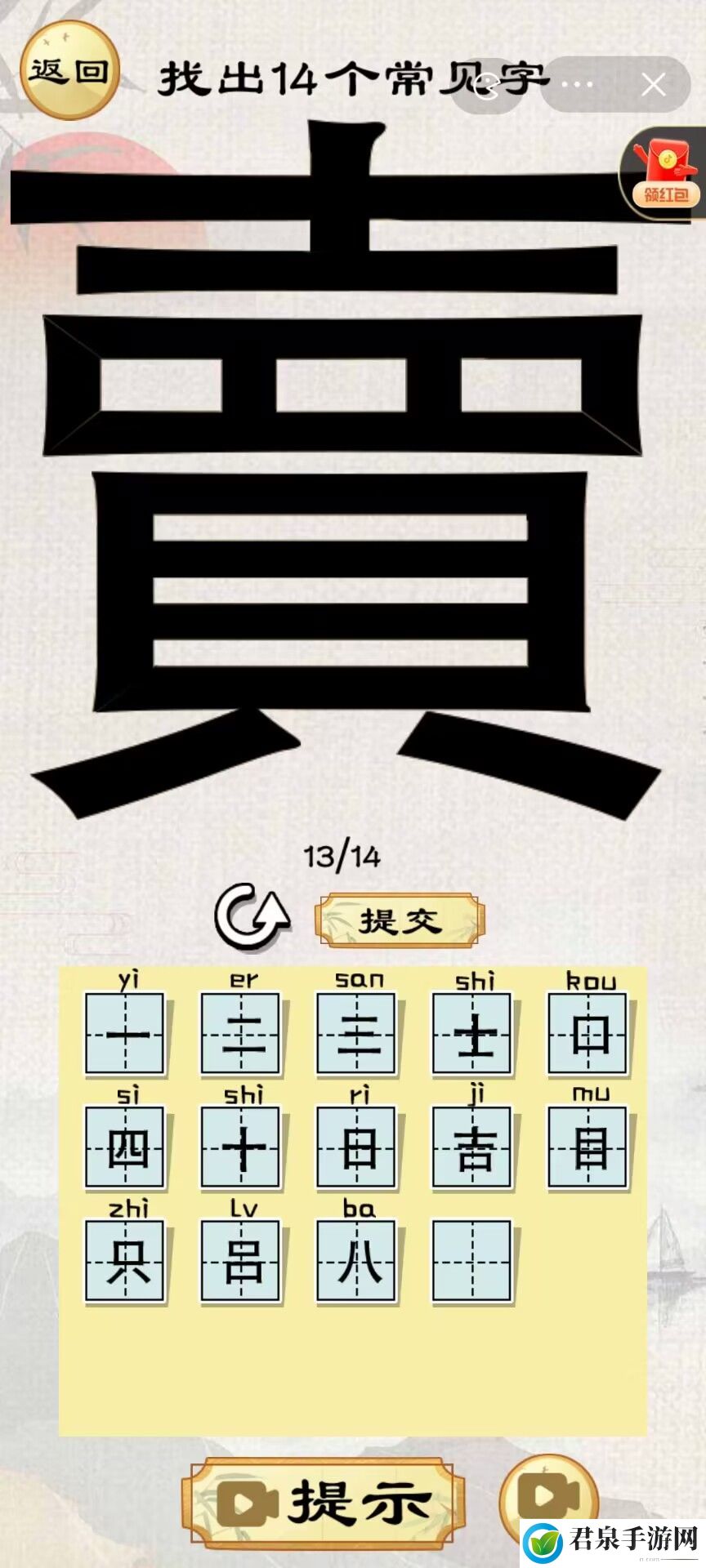 找茬啊老六拆迁专家第三关賣找出十四个字