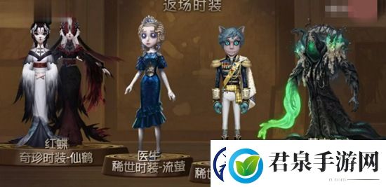 第五人格感恩节返场皮肤有哪些