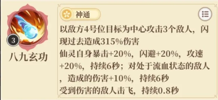 六界召唤师平民玩什么阵容好一些